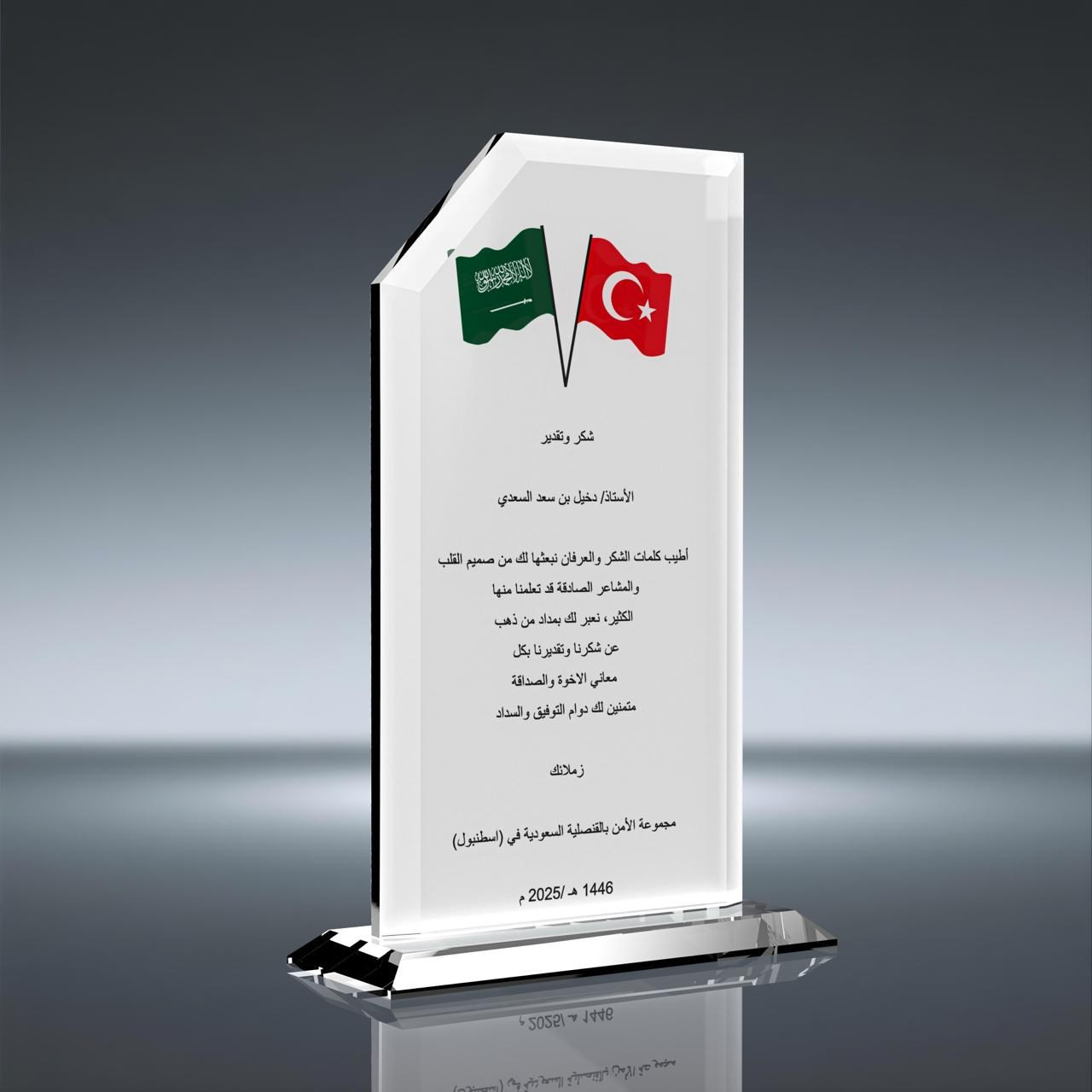 PB-304 Süblimasyonlu Plaket plaket görseli