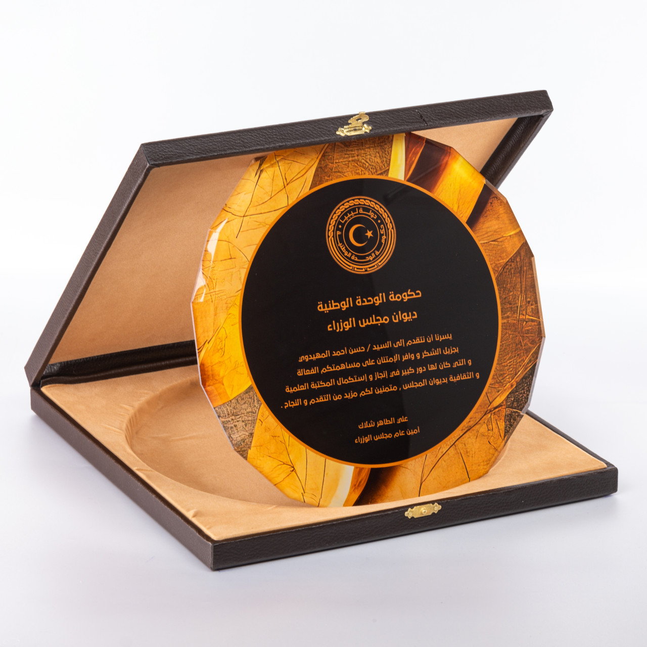 PB1612 Tabak Kristal Plaket plaket görseli